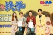《羞羞的铁拳》西安路演解压 观众：笑得嗓子疼