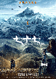 《七十七天》發(fā)