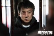 成龙颠覆自我 《英伦对决》被赞国庆档最硬电影