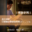 《我的妈呀》曝终极预告 鲍起静感人母爱笑中带泪