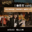 《我的媽呀》曝終極預(yù)告 鮑起靜感人母愛笑中帶淚