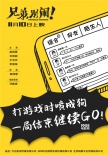 《兄弟別鬧》直擊女性眼中兄弟情  神吐槽引共鳴