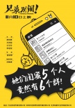 《兄弟別鬧》直擊女性眼中兄弟情  神吐槽引共鳴