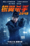 《银翼杀手2049》提档10.27 人物海报首次曝光