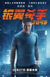 《银翼杀手2049》提档10.27 人物海报首次曝光
