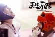 《天生不對(duì)》定檔11.10 周渝民薛凱琪