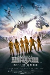 首部電競(jìng)電影《墊底聯(lián)盟》定11.3 對(duì)戰(zhàn)直指lol