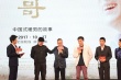 《南哥》亮相中影股份发布会 10.17登陆全国院线