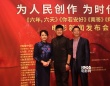 《南哥》亮相中影股份发布会 10.17登陆全国院线