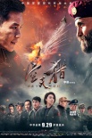 内地票房：《王牌特工2》登顶 《羞羞》破20亿