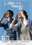 请爱我的女朋友