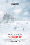 《全球风暴》新预告聚焦香港 吴彦祖见证天塌地陷