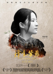 烽火芳菲
