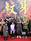 《紋身：西部縱橫》開機(jī) 趙文卓出演神秘紋身師