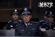 《城市之光》劇照 鄧超警隊(duì)體驗(yàn)生活劉詩詩練格斗