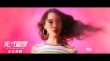 《天才槍手》泰版MV “考神天團(tuán)”演繹泰國風(fēng)情