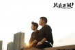 《兄弟别闹》闹路演 高晓攀尤宪超方言花式问好