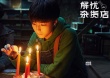 《解憂雜貨店》首曝角色造型 王俊凱熱巴穿越時光
