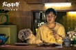 沈腾化身落魄厨师 助力《龙虾刑警》进击贺岁档