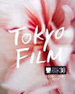 第30届东京电影节将开幕 中国电影上榜多个单元