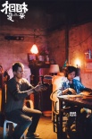 《相爱相亲》发主题曲MV 吴彦姝擦坏照片心酸痛哭