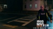 《恐袭波士顿》暗巷枪战特辑 警察揭秘惊心历程