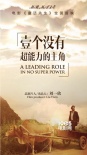 《童话先生》首映礼 原汁原味重现云南风土民情