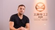 对话|《王牌特工》下部团灭？蛋蛋梅林都不答应