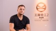 对话|《王牌特工》下部团灭？蛋蛋梅林都不答应