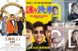 內(nèi)地票房：《王牌特工2》登頂 《羞羞》破20億