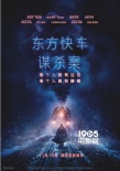 《星战7》女主变身嫌疑人,《东方快车》发新片段