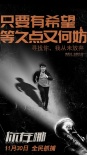 犯罪电影《你在哪》改档11.30 打拐寻踪再度启程