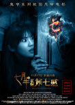 七月半3：靈觸第七感