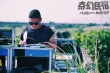 電影《奇幻民宿》開張納客 神秘怪物首次大曝光