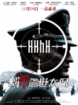 《刺殺蓋世太保》定檔11.24 上演二戰(zhàn)第一刺殺