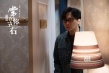 《常在你左右》今日全國公映 襲卷萬圣口碑榜