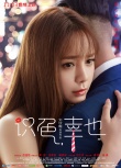 《識色，幸也》曝?fù)肀О婧?北漂屌絲任性愛！