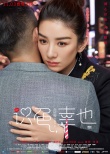 《識色，幸也》曝擁抱版海報 北漂屌絲任性愛！