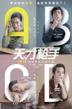 吳彥祖新片票房倍殺