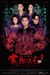 吳彥祖新片票房倍殺