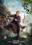 《捉妖记2》首曝造型 梁朝伟李宇春演绎猫鼠游戏