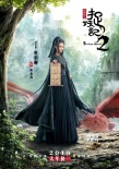《捉妖记2》首曝造型 梁朝伟李宇春演绎猫鼠游戏