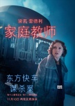 《东方快车谋杀案》曝光电视预告 奢华列车再现