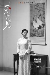 《不成问题的问题》殷桃演绎乱世女子的生存之道