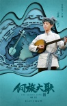 侗族大歌