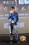 《密戰(zhàn)》路演重慶收官 郭富城贊張藍(lán)心能文能武