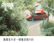 《相愛相親》田壯壯吳彥姝走心演繹 觀眾淚流不止
