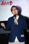 《暴走刑警》首映口碑燃爆 光榮系列打造中國(guó)英雄