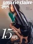周迅登雜志周年刊封面 大玩透明塑料科技感十足