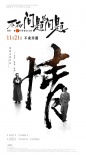 《不成问题的问题》